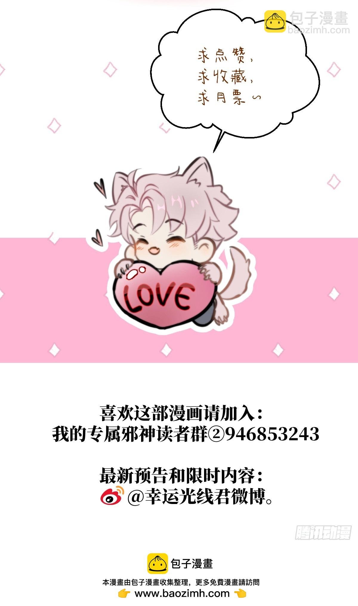 37.莫不是你喜欢上我？