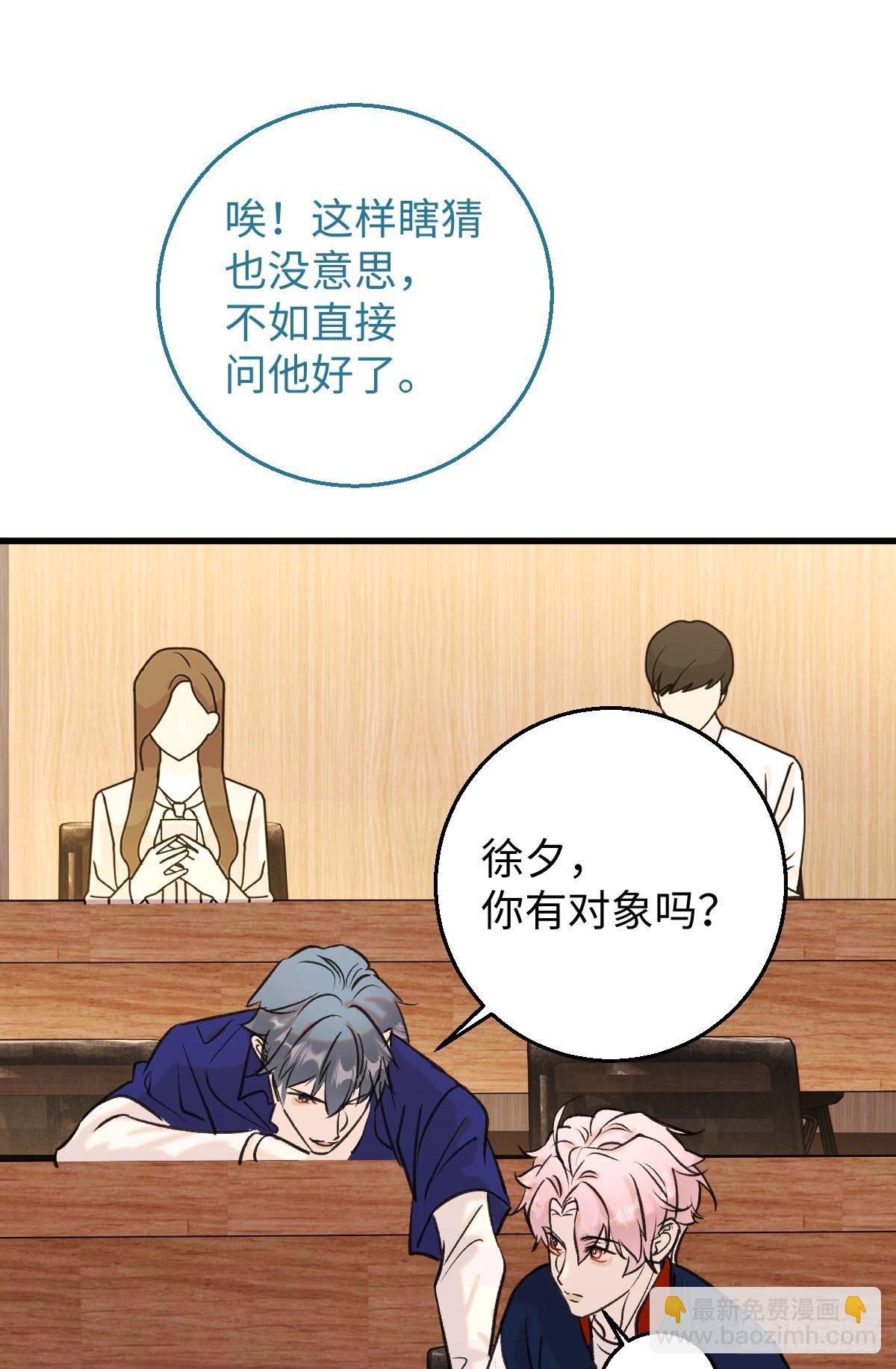 番外3：大神直播间2