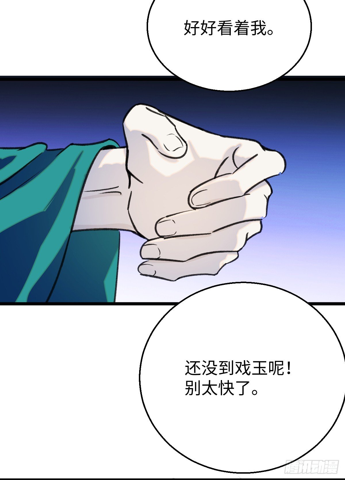 39.把柄在握