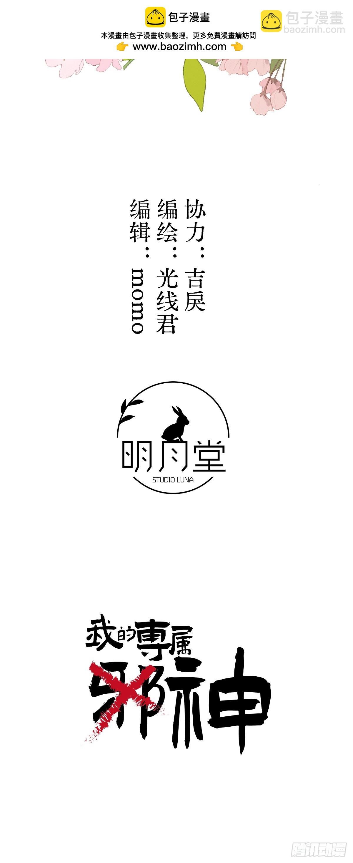 番外3：大神直播间3