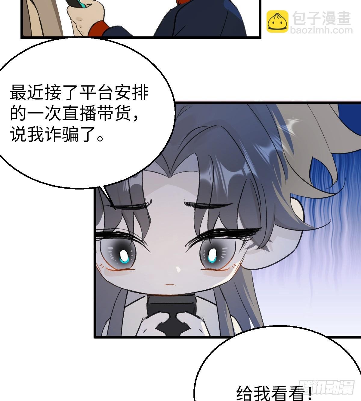 番外3：大神直播间3