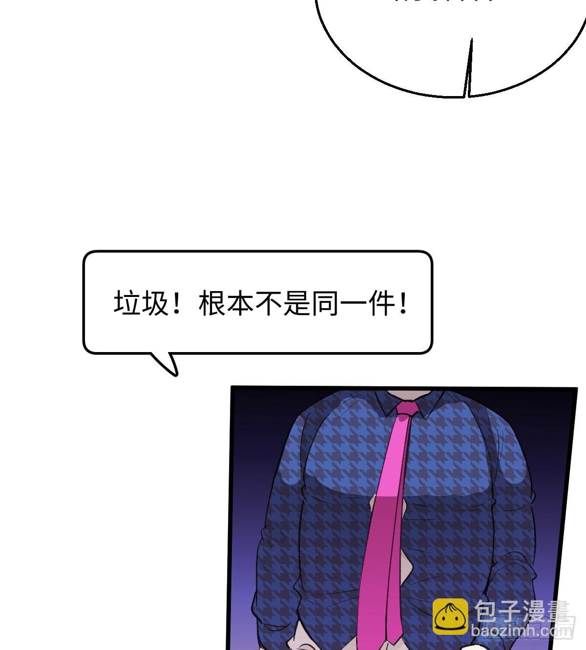 番外3：大神直播间3