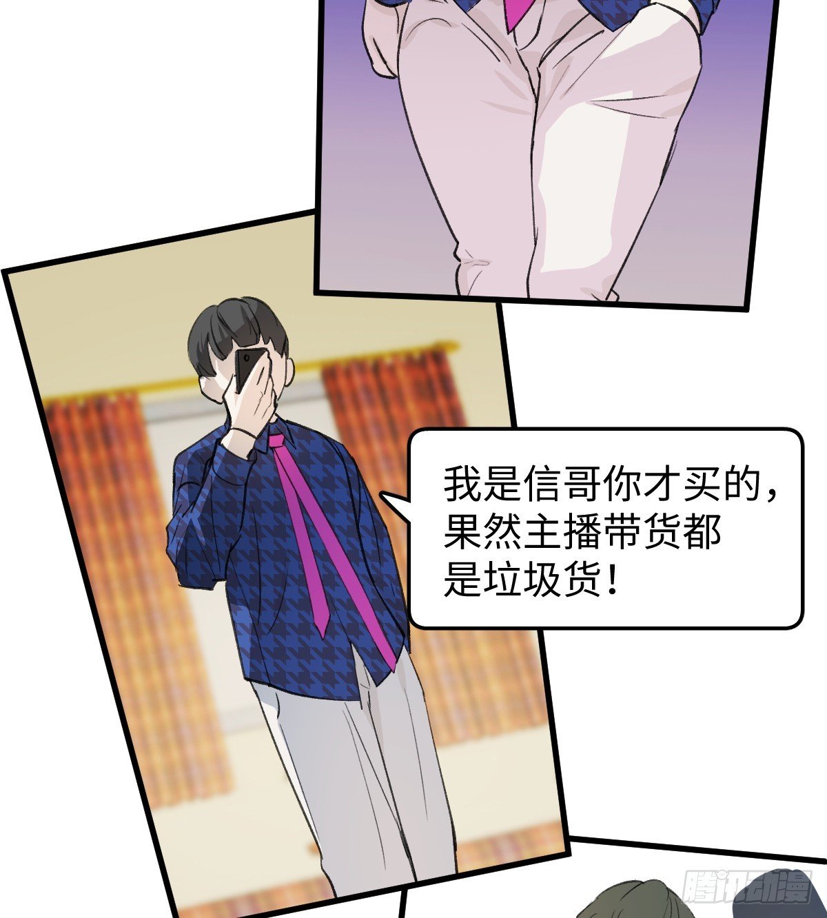 番外3：大神直播间3
