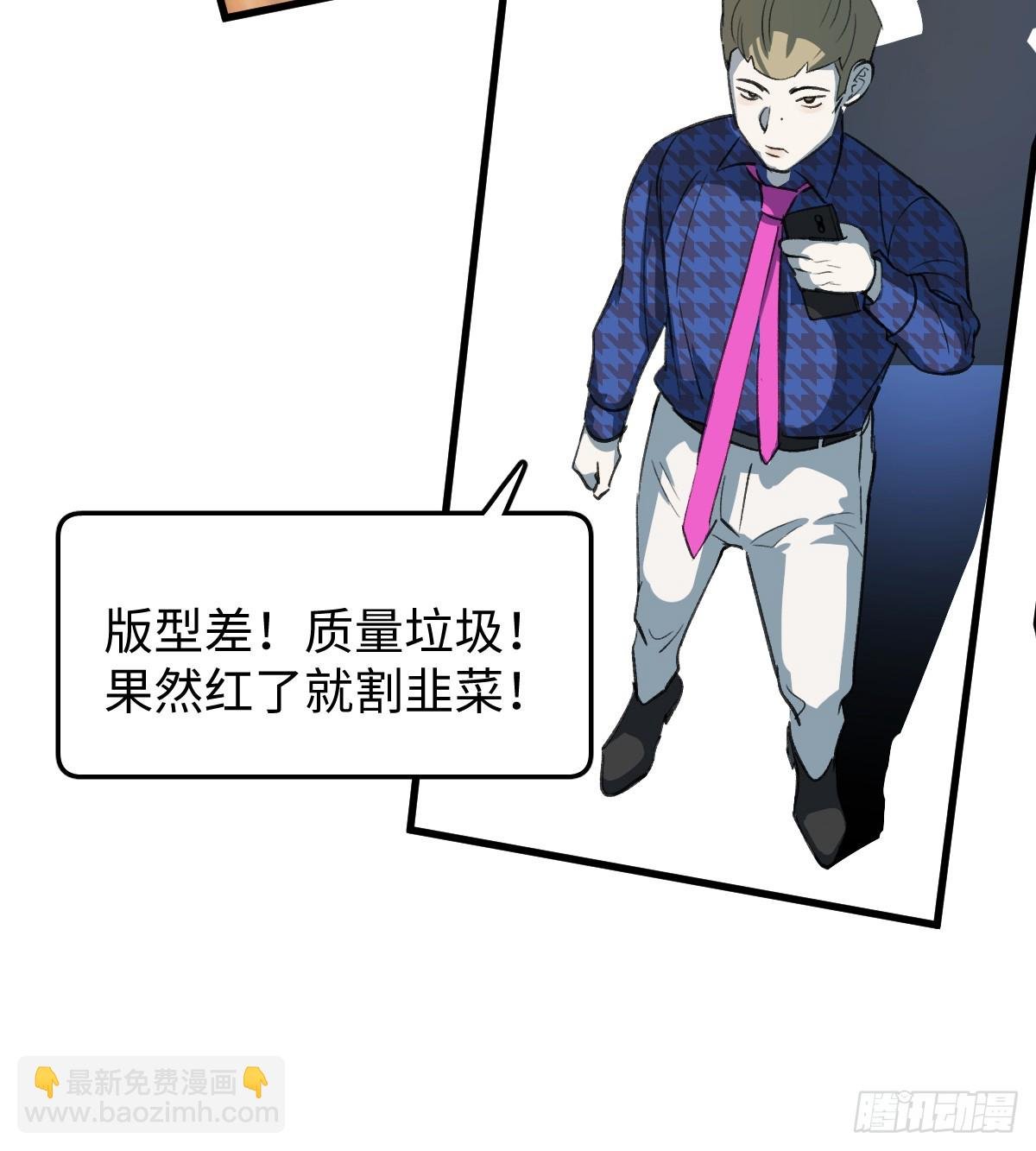 番外3：大神直播间3