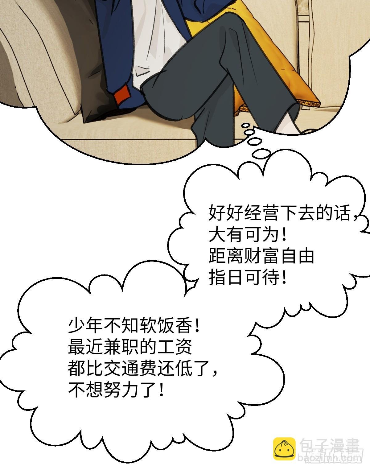 番外3：大神直播间3