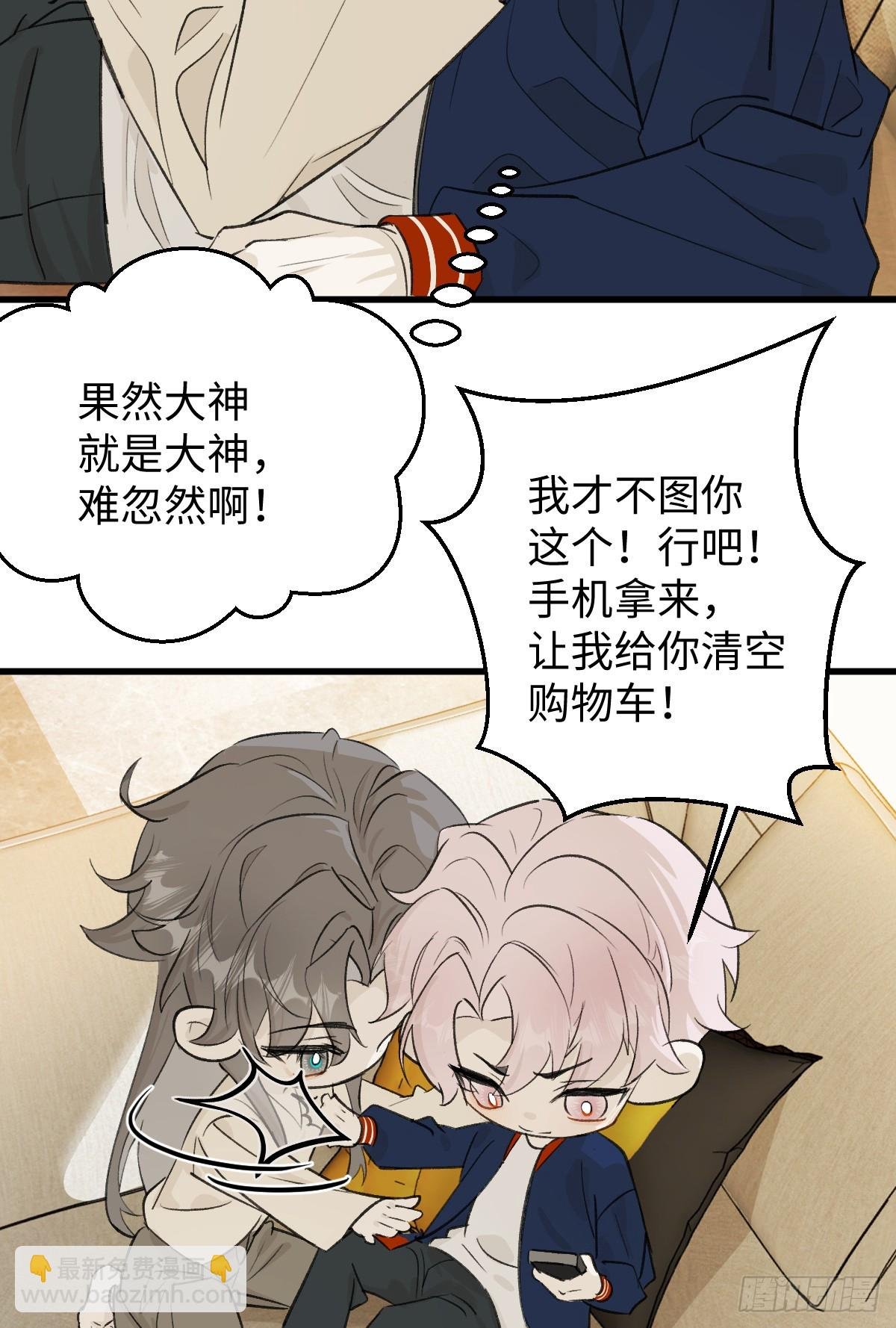 番外3：大神直播间3