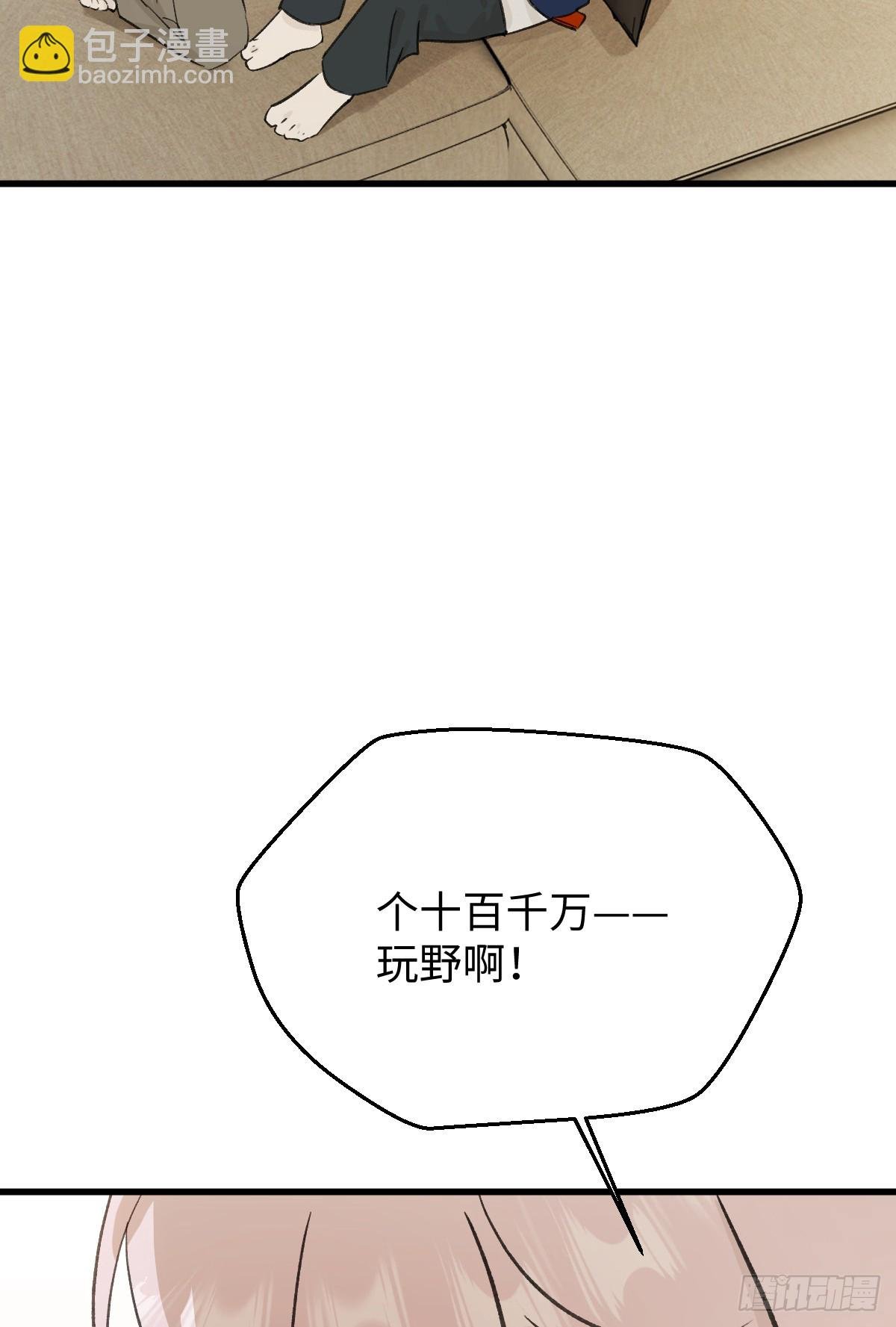番外3：大神直播间3