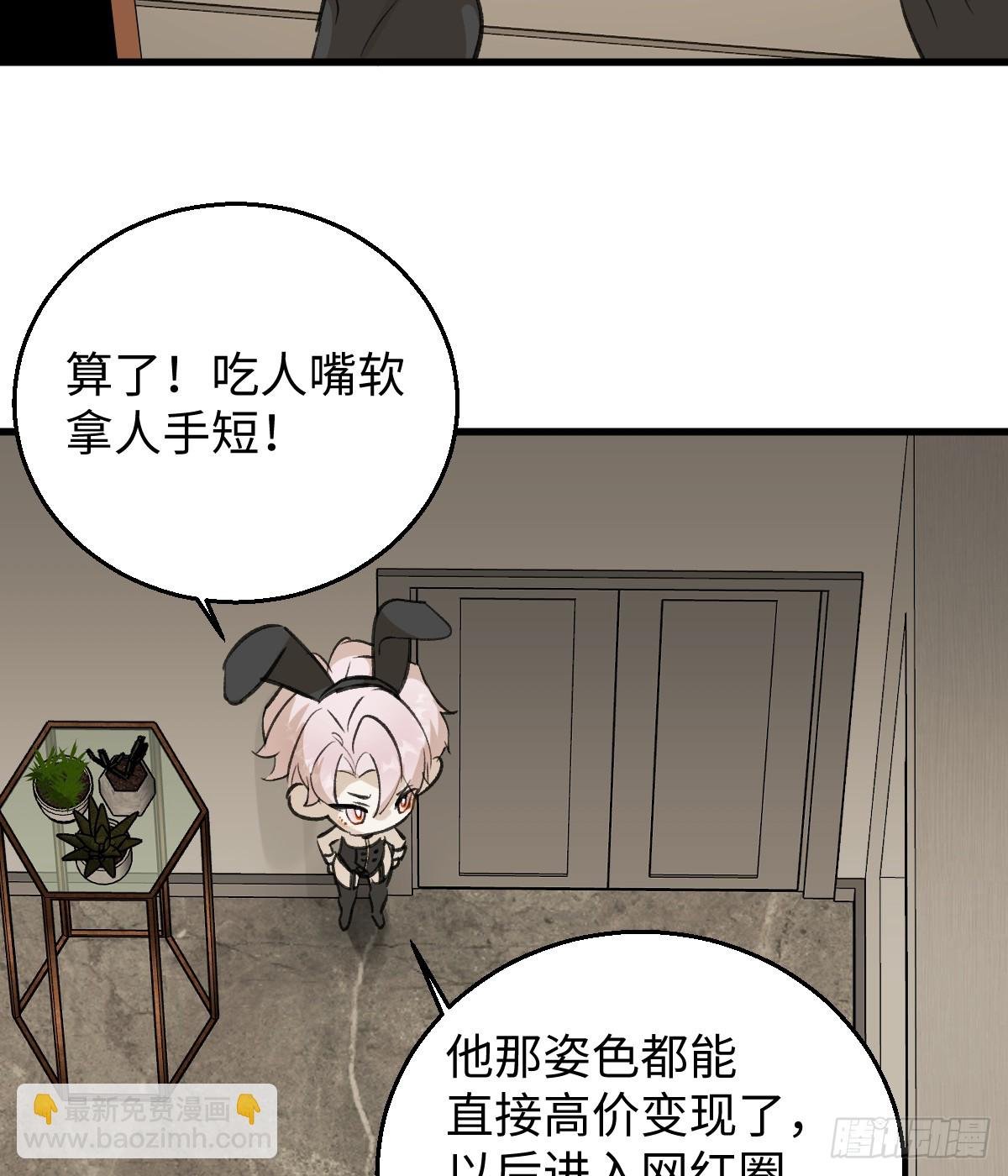 番外3：大神直播间3
