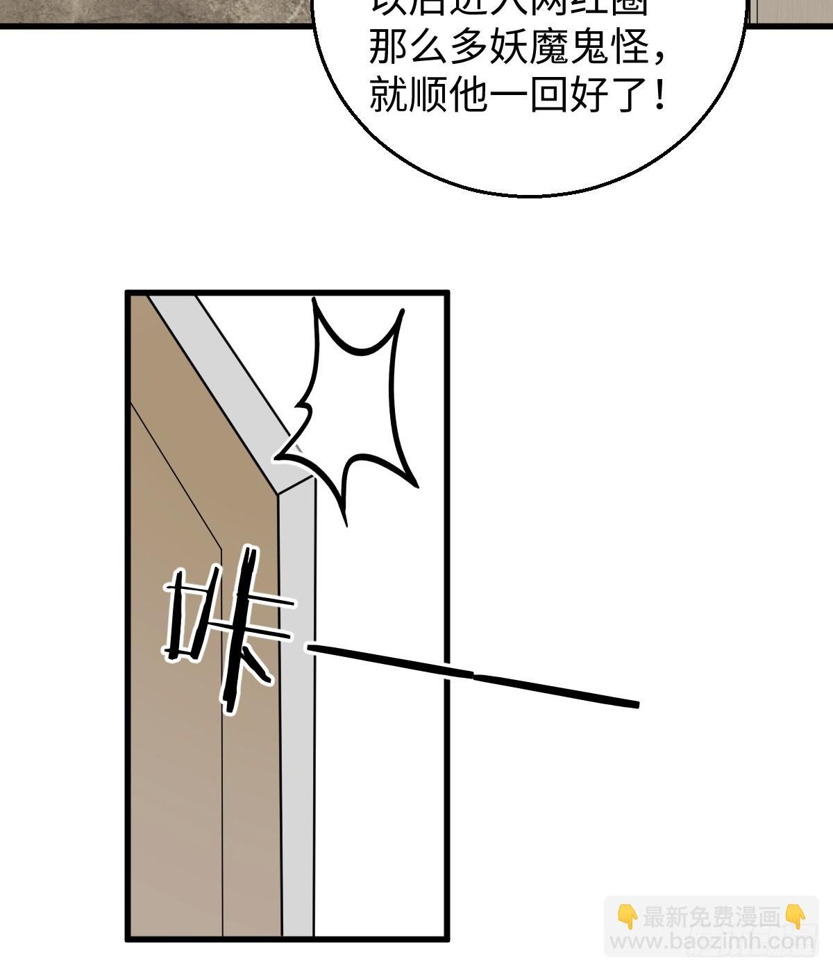 番外3：大神直播间3