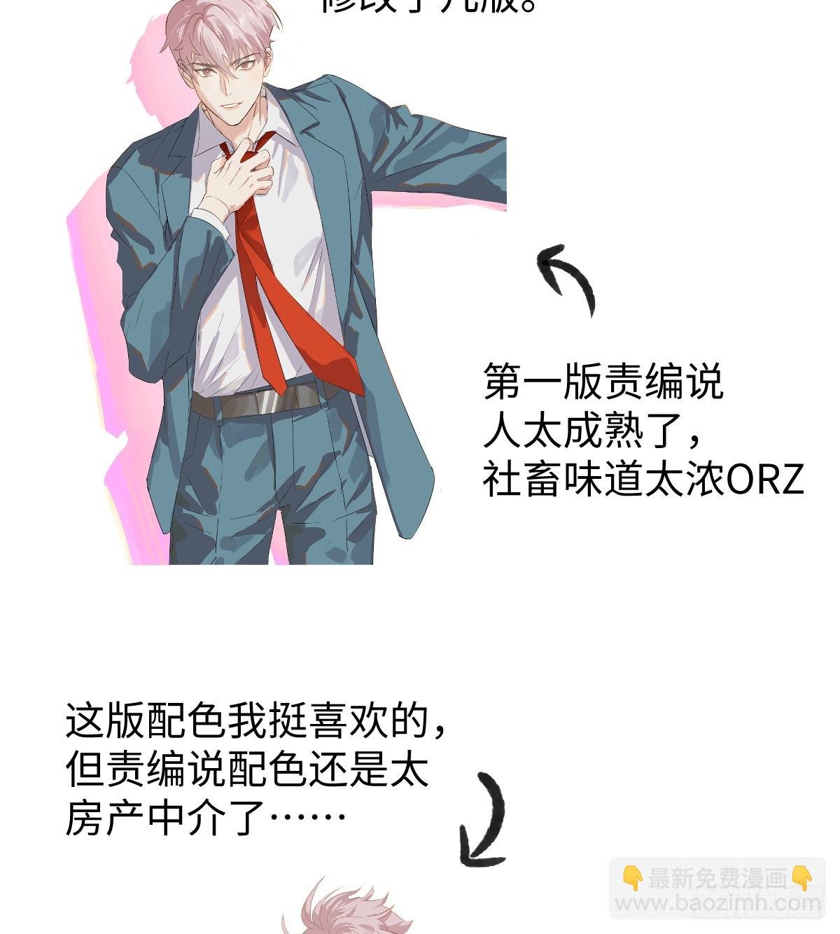 番外3：大神直播间3
