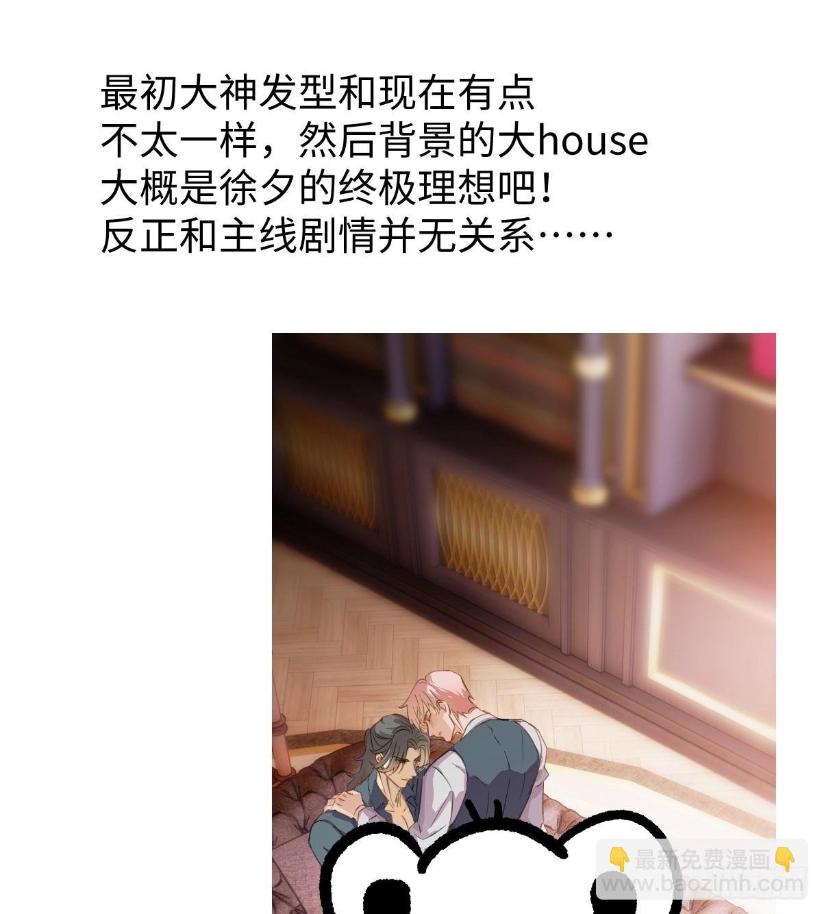 番外3：大神直播间3