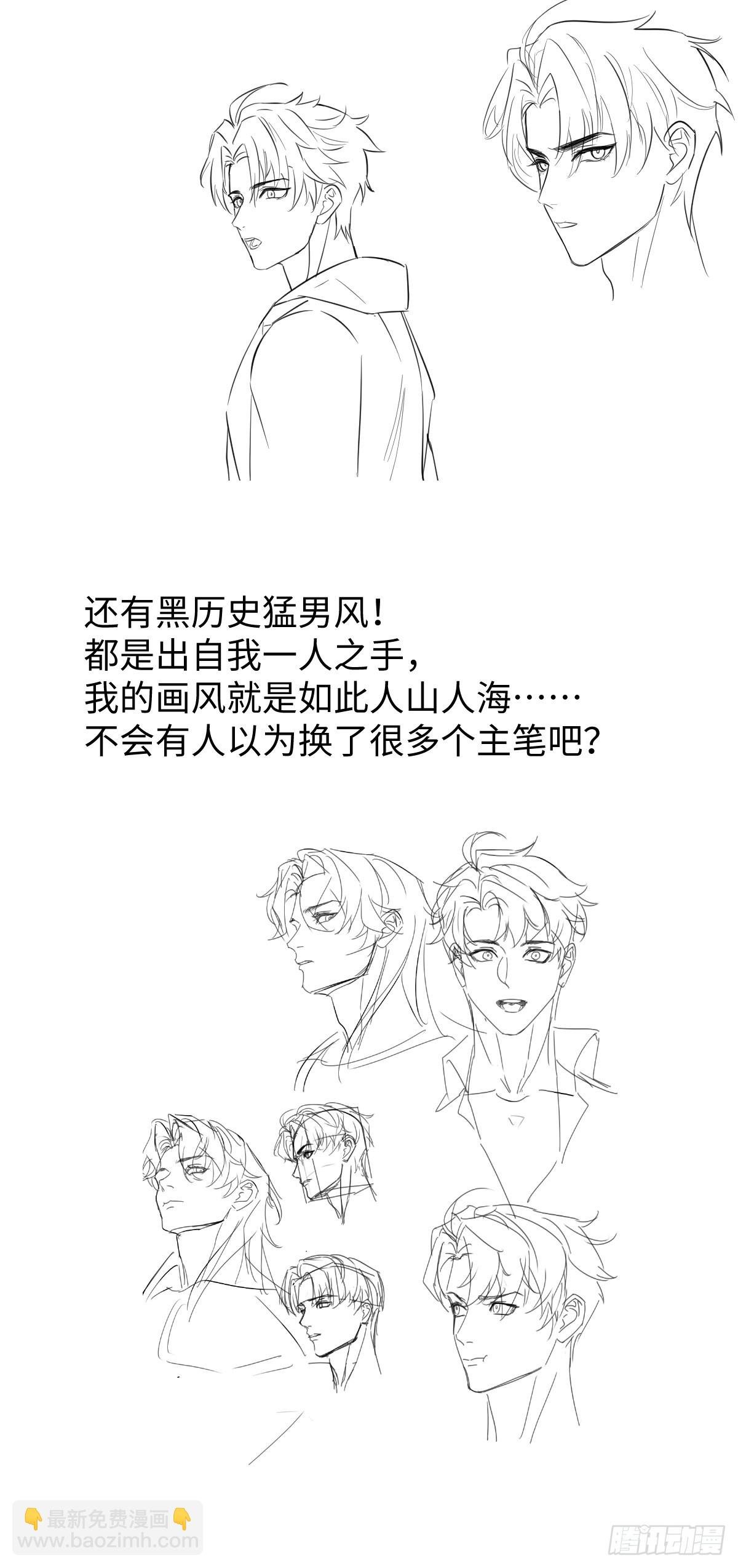番外3：大神直播间3