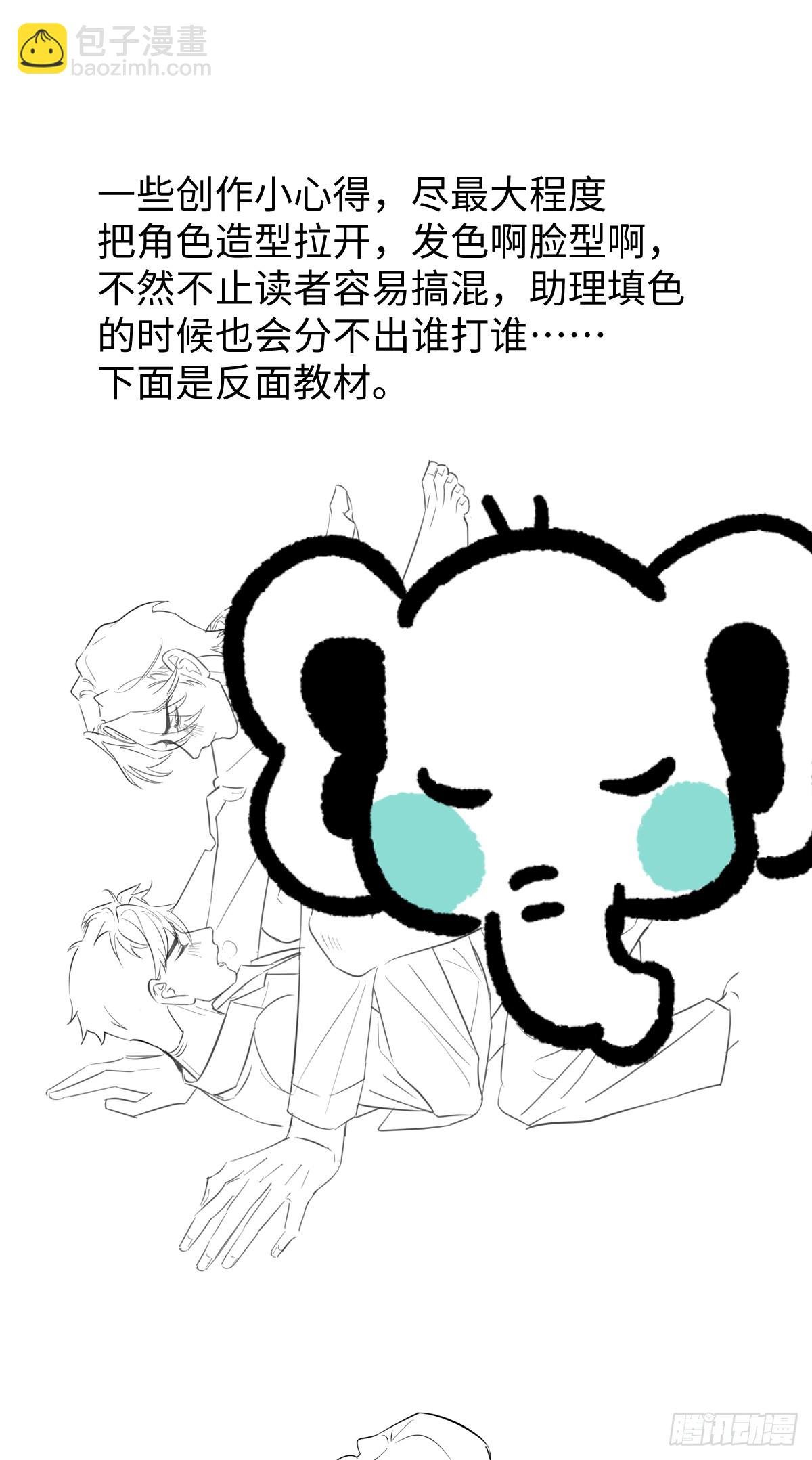 番外3：大神直播间3