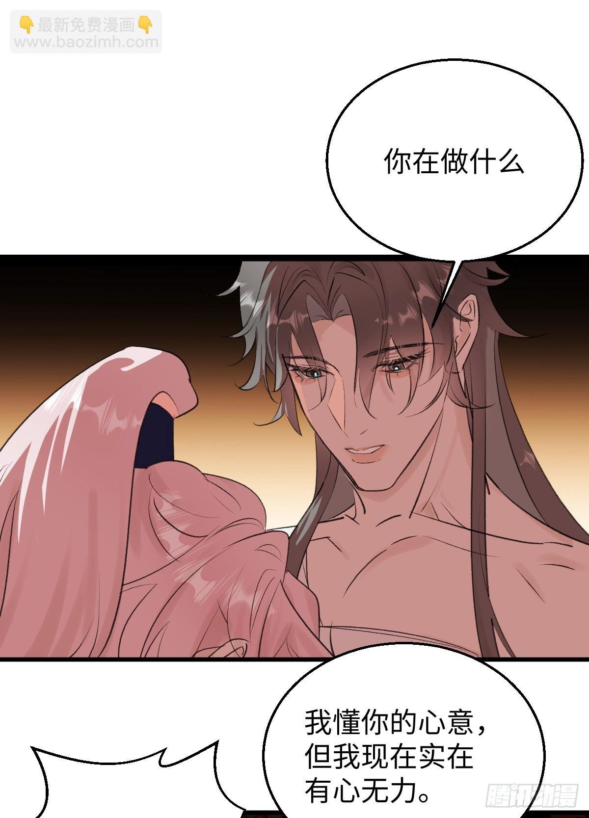 41.甜蜜的地狱
