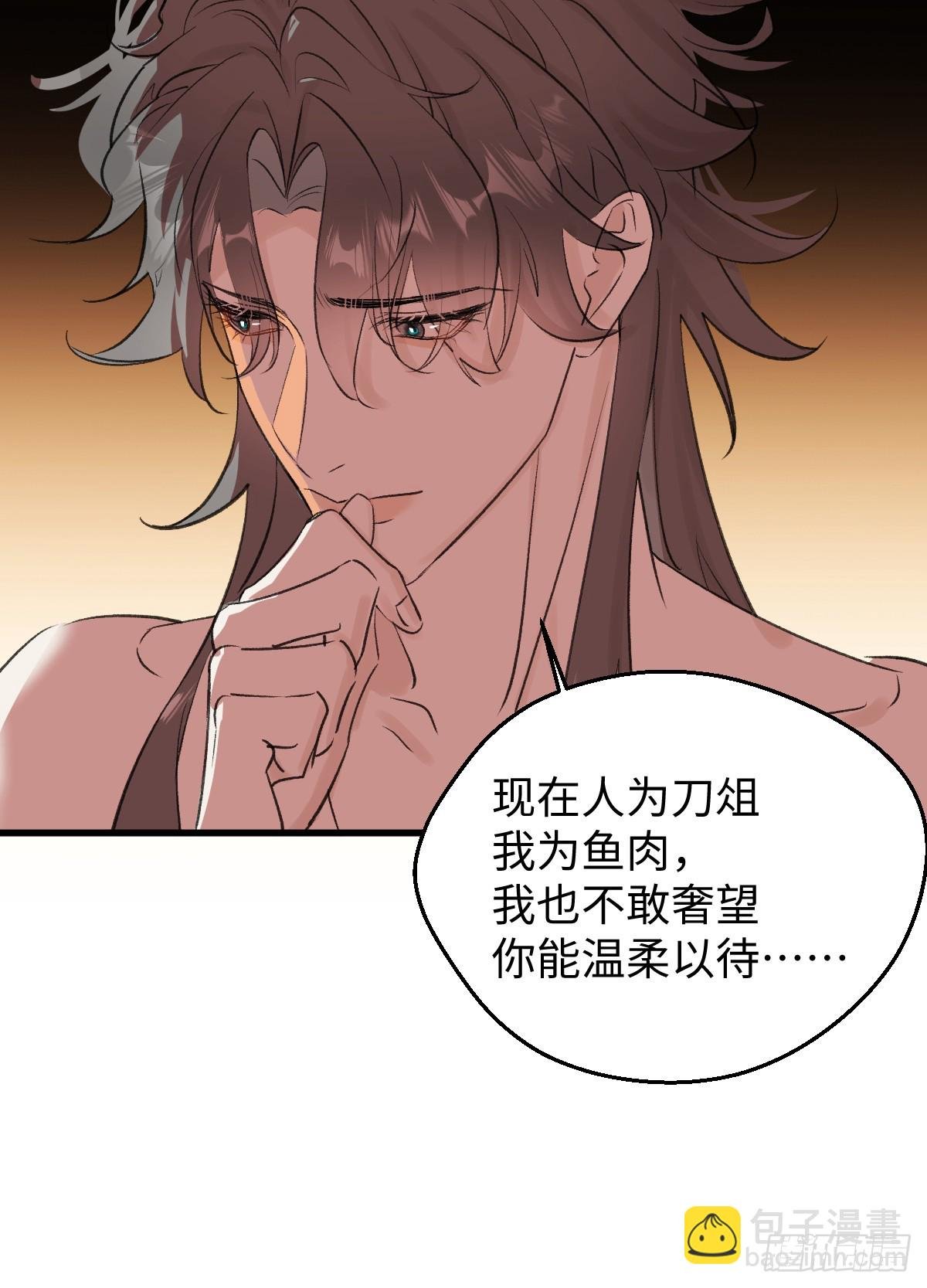 41.甜蜜的地狱