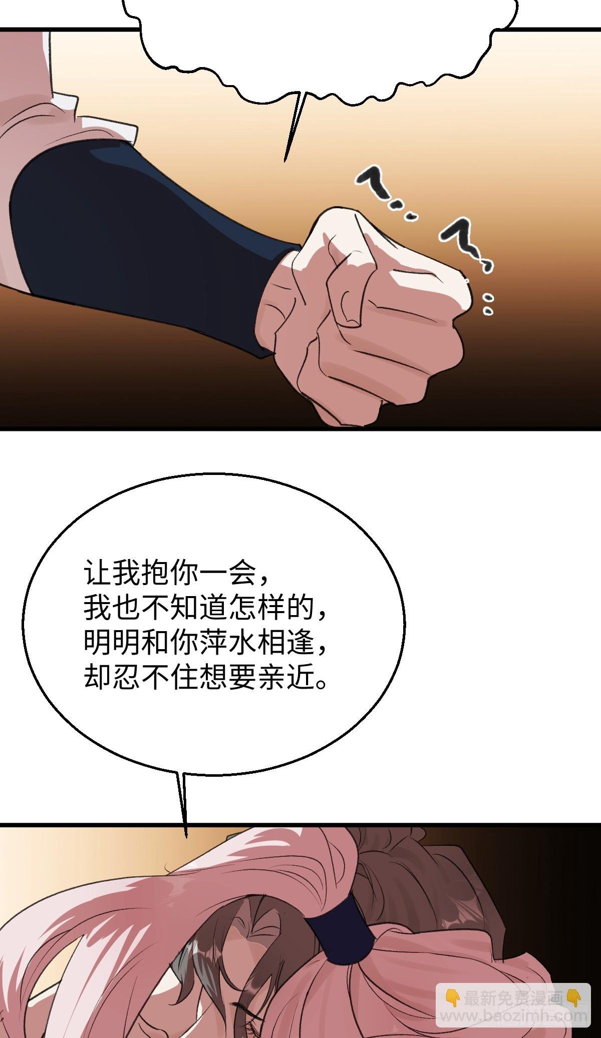 41.甜蜜的地狱