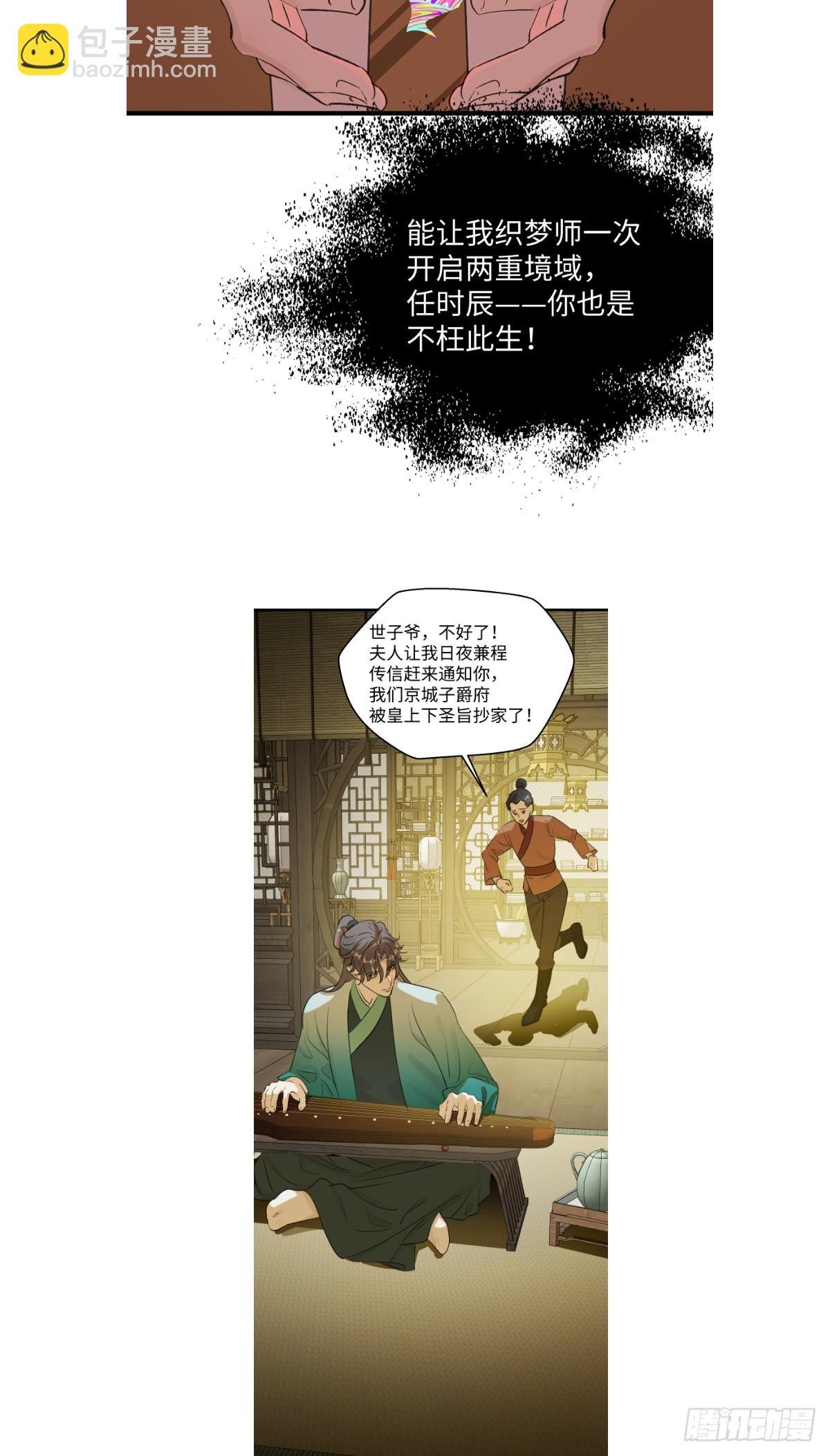 42.被欺负了