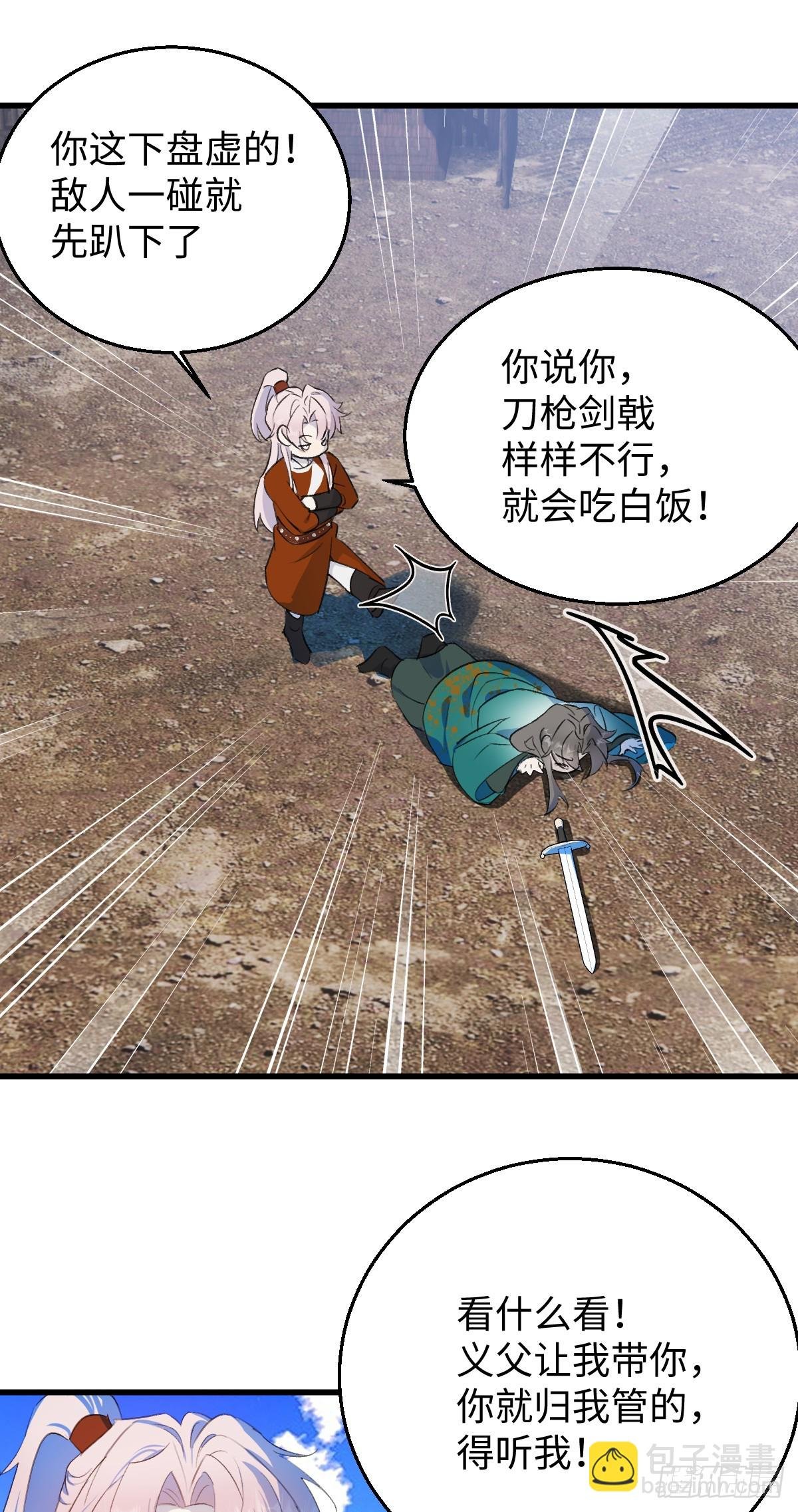 42.被欺负了