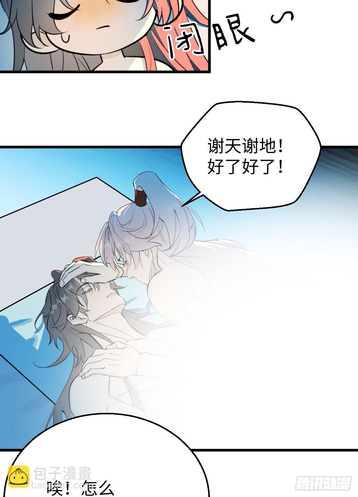 43.他好甜