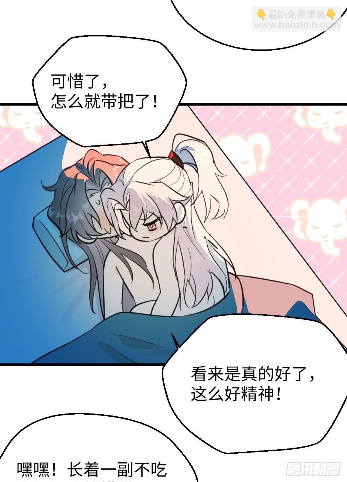 43.他好甜