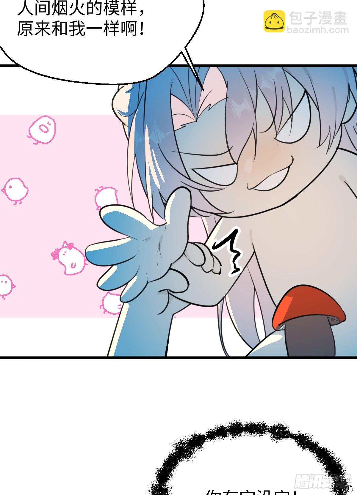 43.他好甜