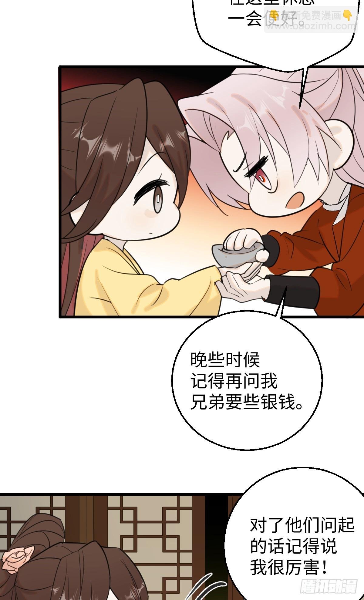 43.他好甜