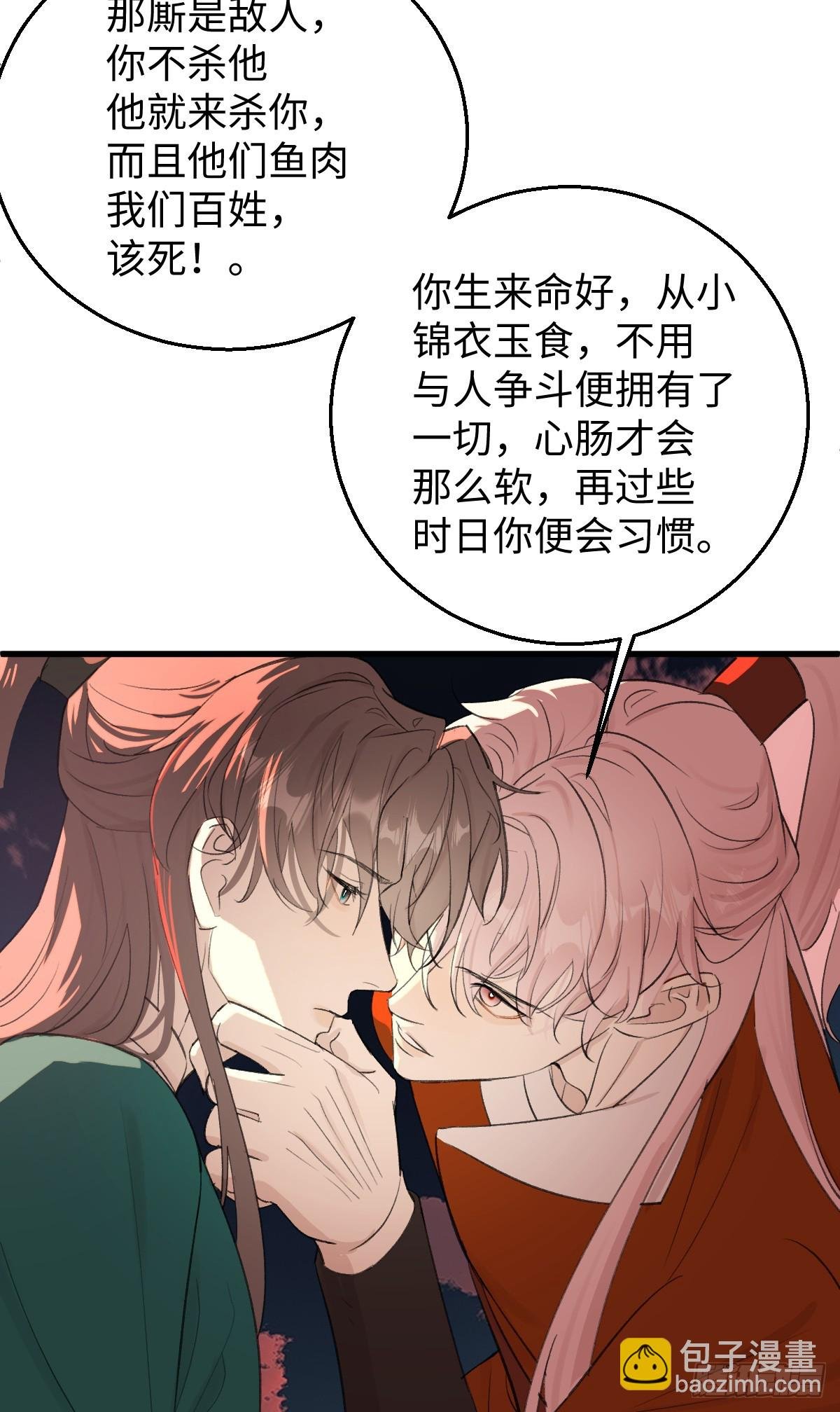 43.他好甜