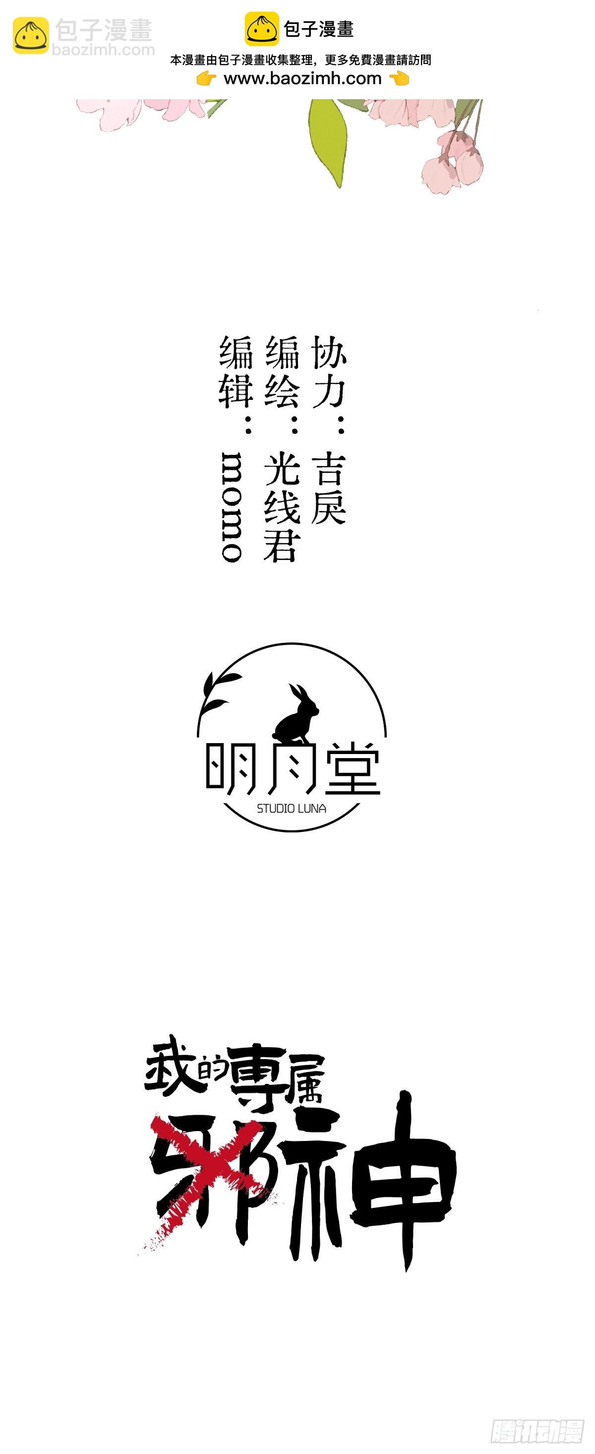 番外3：大神直播间4