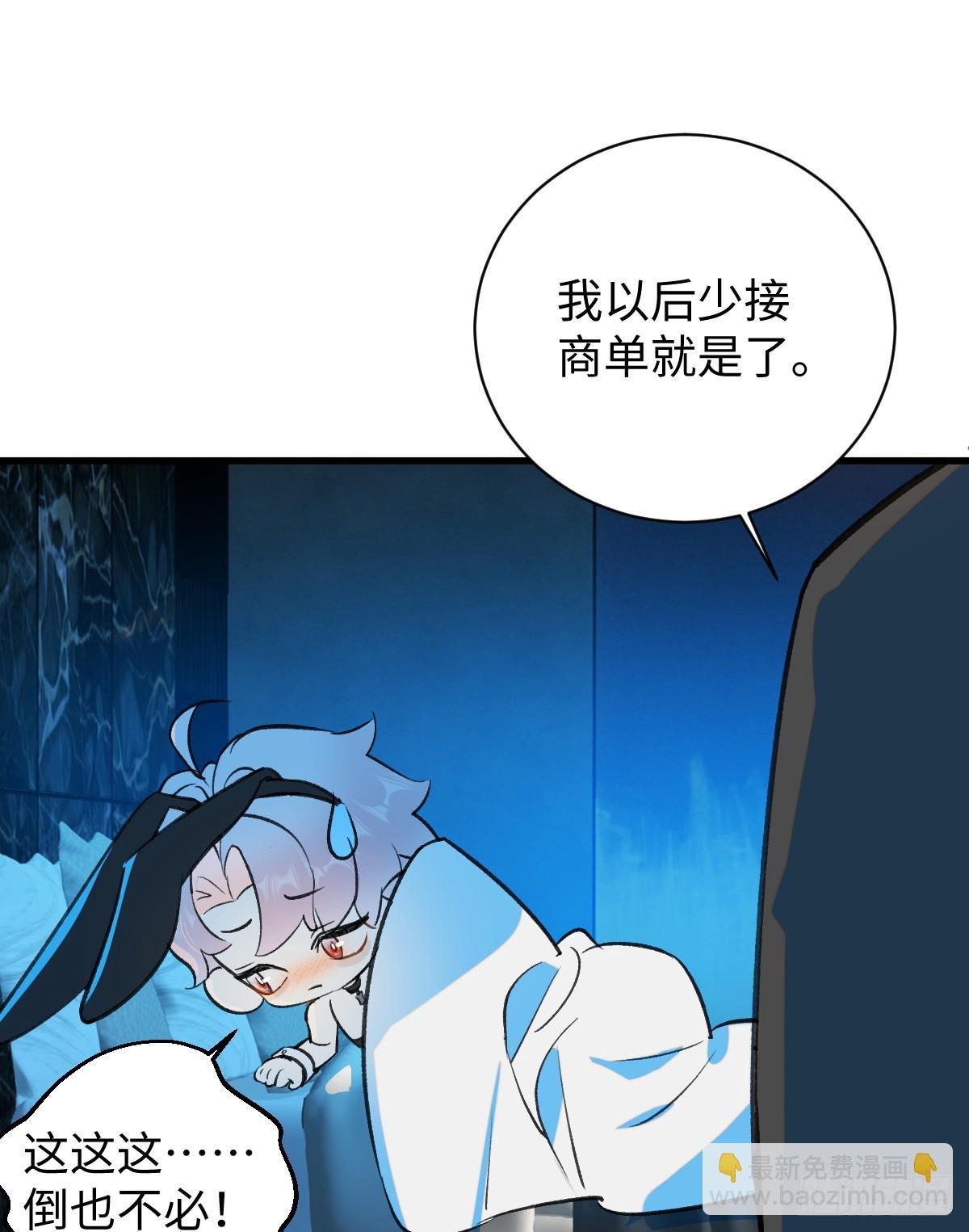 番外3：大神直播间4
