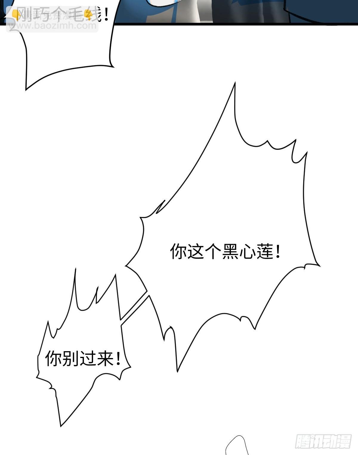 番外3：大神直播间4