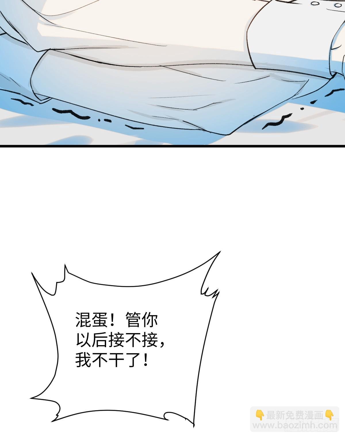 番外3：大神直播间4