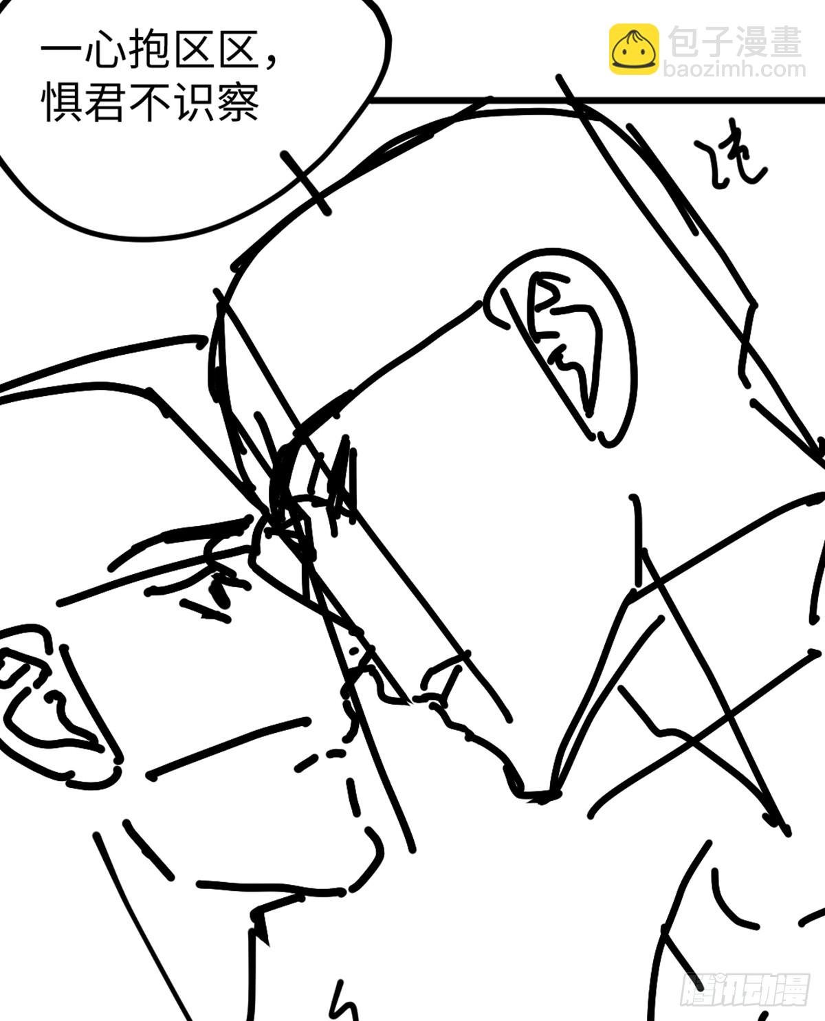 番外3：大神直播间4