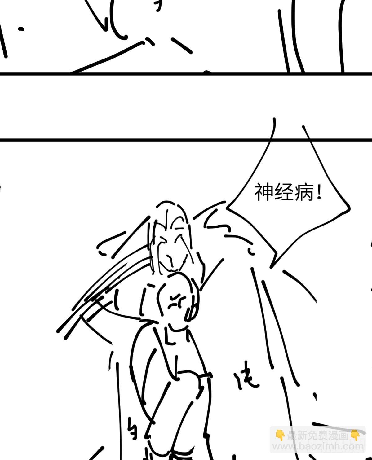 番外3：大神直播间4