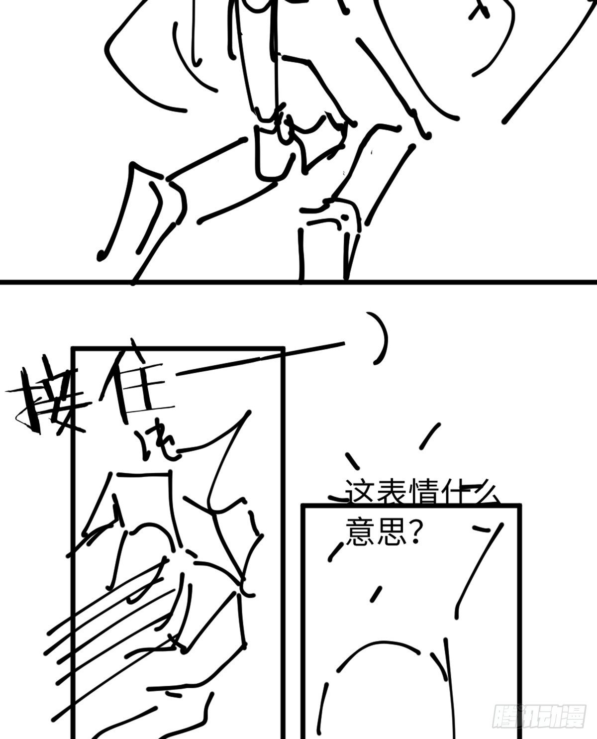 番外3：大神直播间4