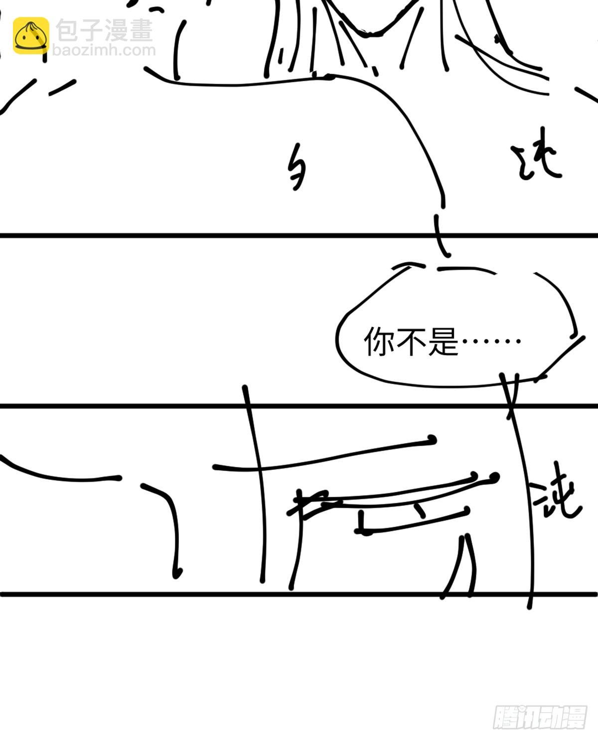 番外3：大神直播间4
