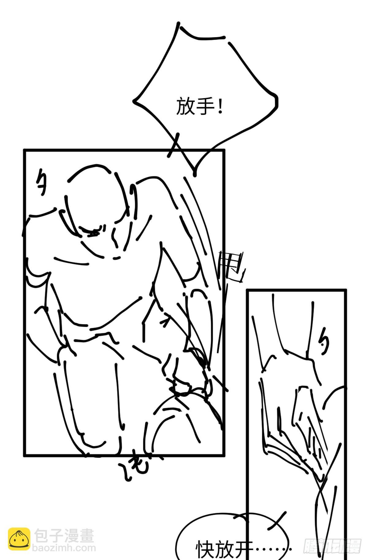 番外3：大神直播间4