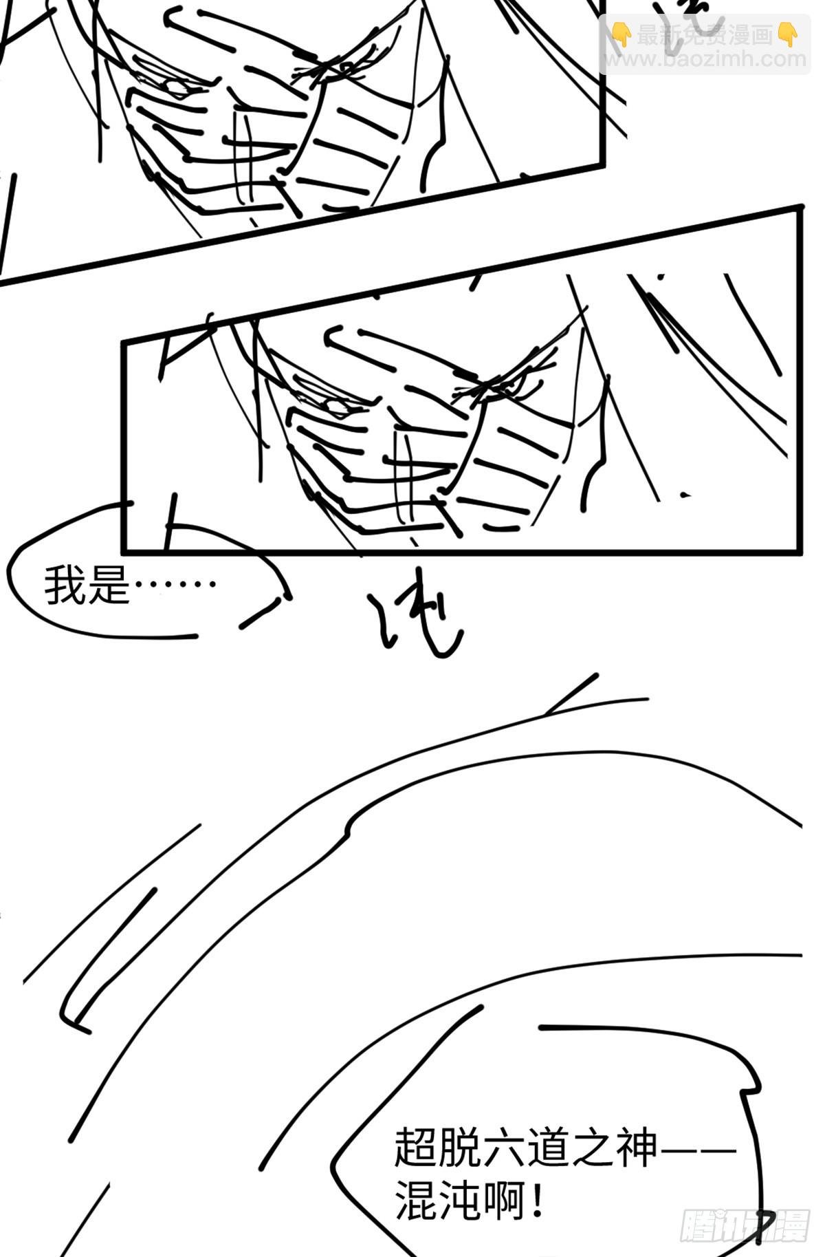 番外3：大神直播间4