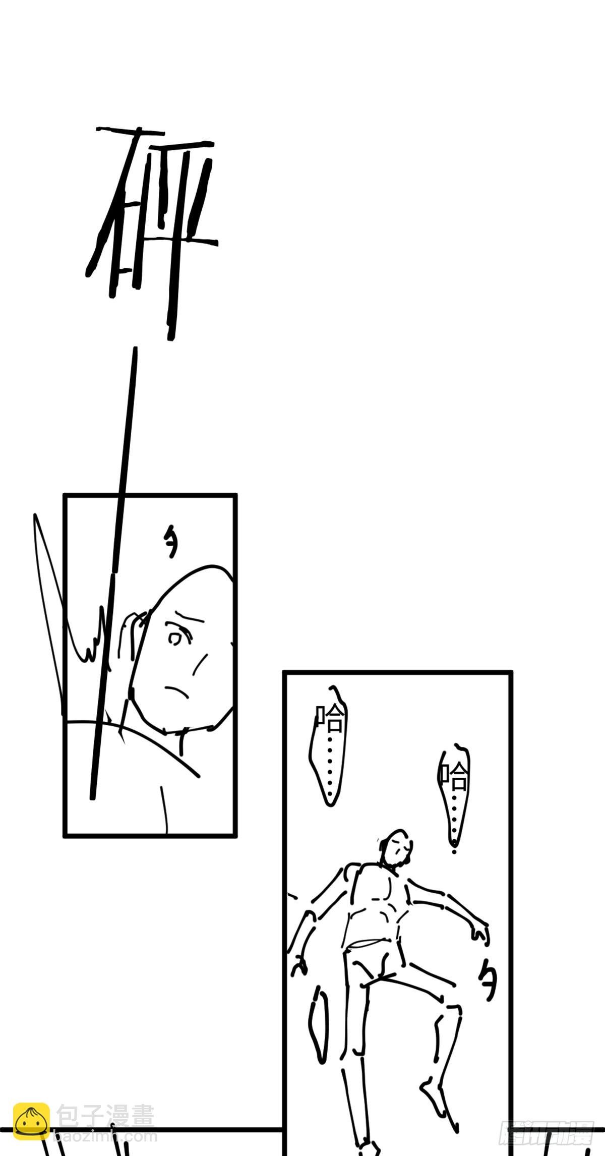 番外3：大神直播间4