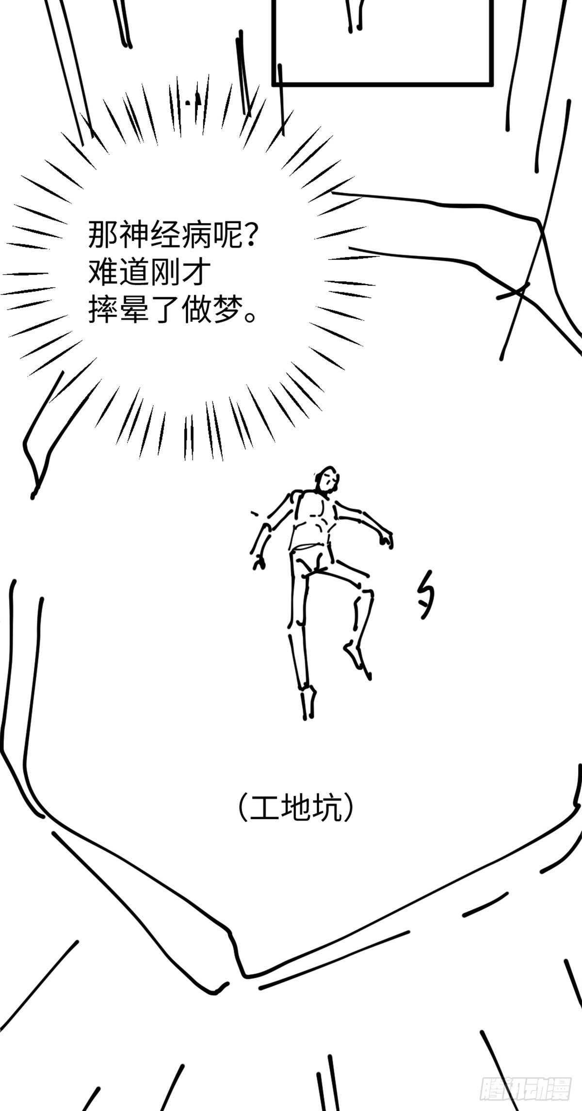 番外3：大神直播间4