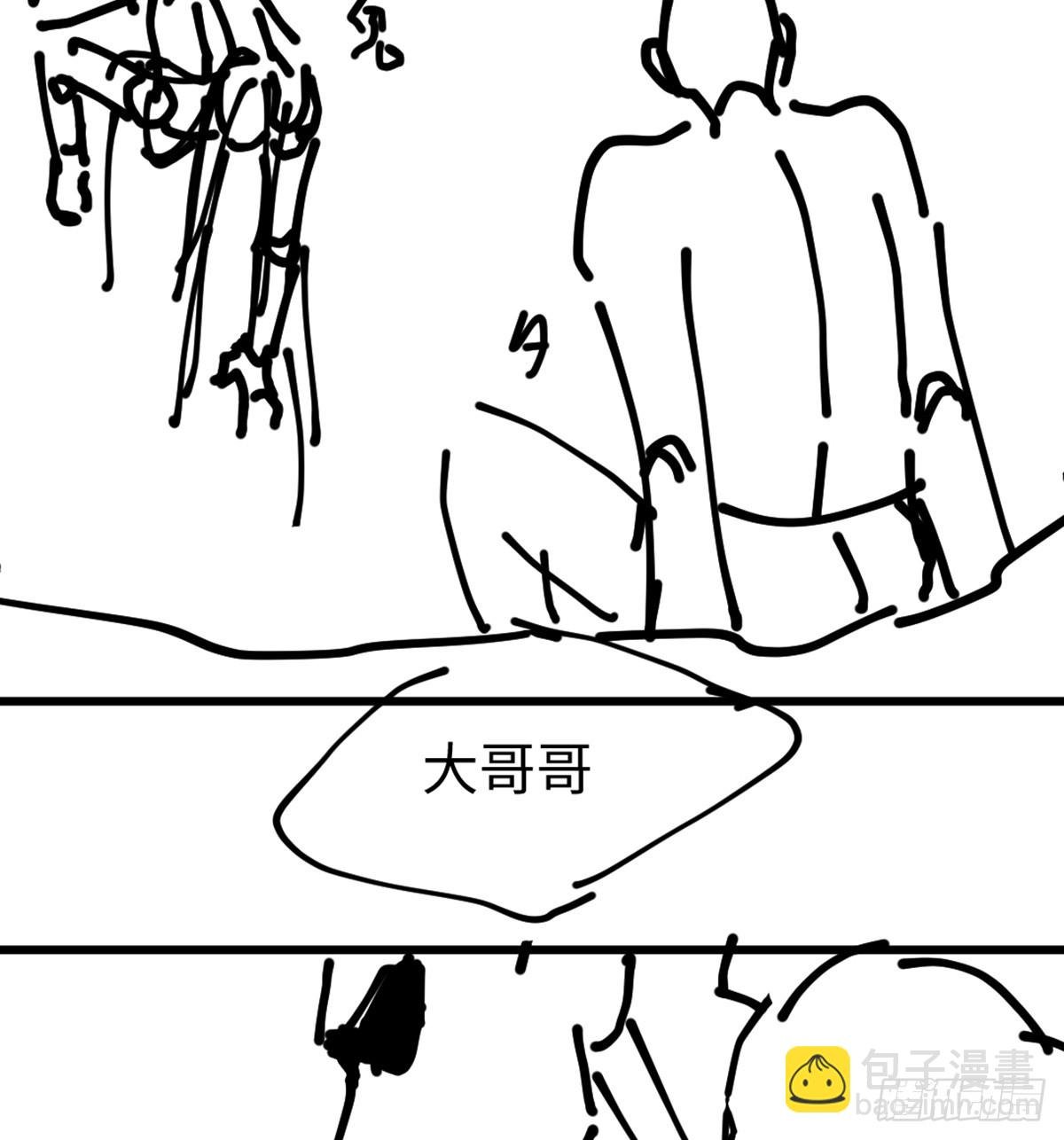 番外3：大神直播间4