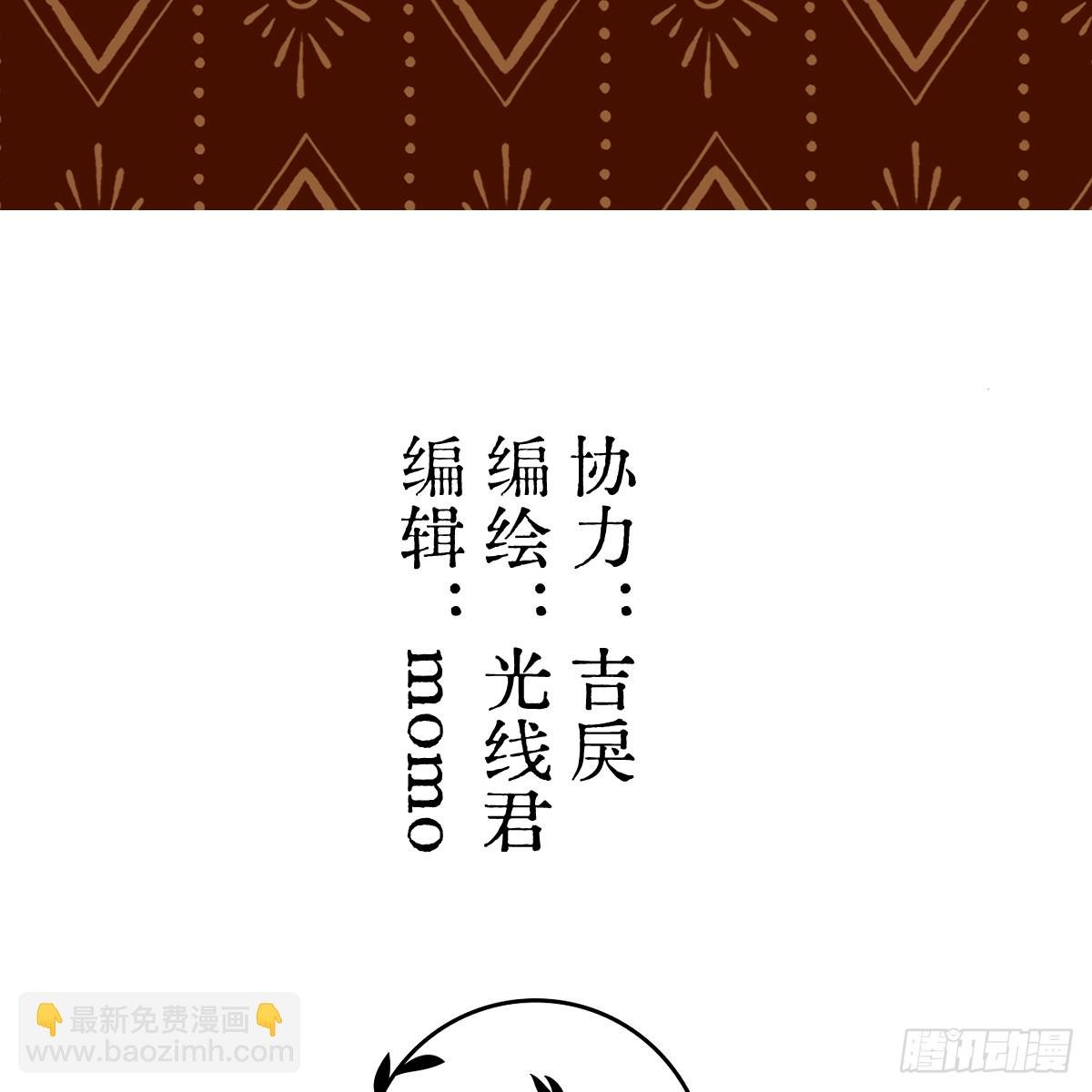 番外3：大神直播间5