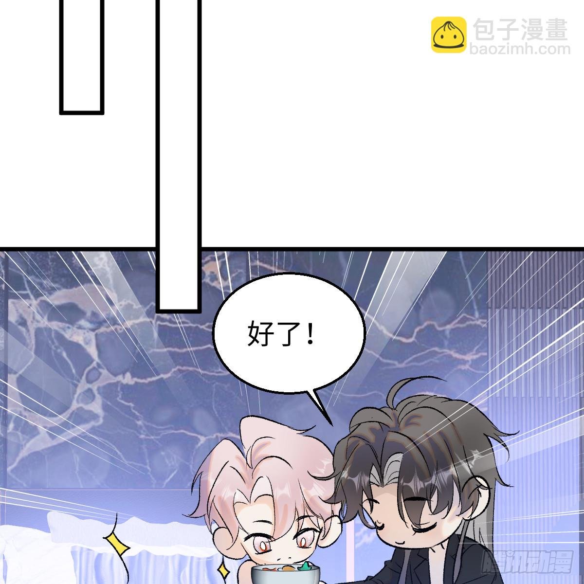 番外3：大神直播间5