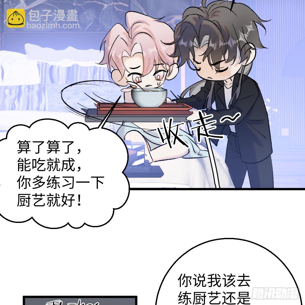 番外3：大神直播间5