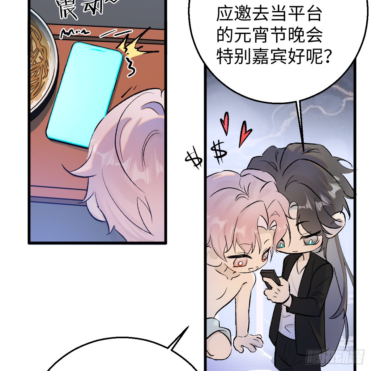 番外3：大神直播间5