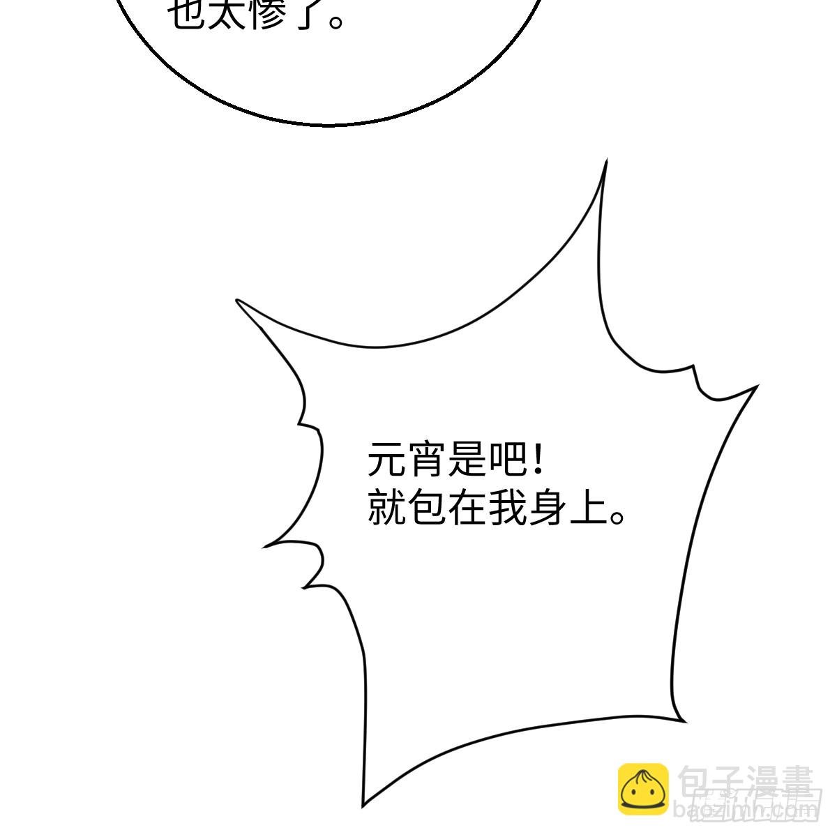 番外3：大神直播间5