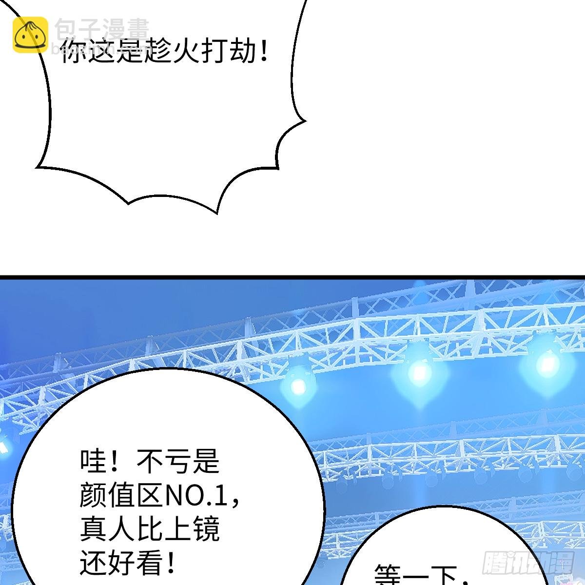 番外3：大神直播间5