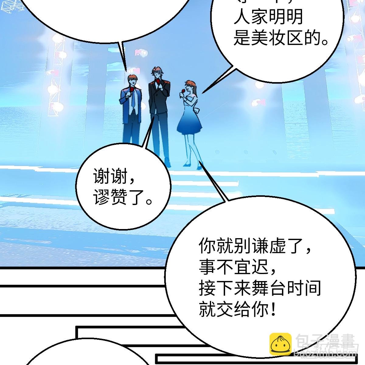 番外3：大神直播间5