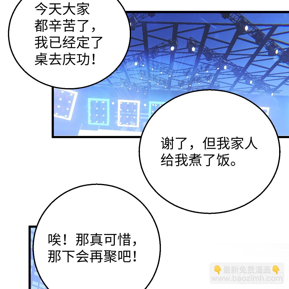 番外3：大神直播间5