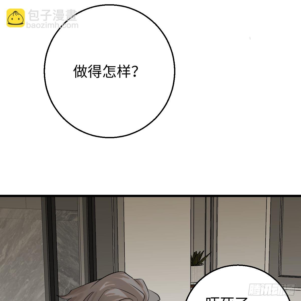 番外3：大神直播间5