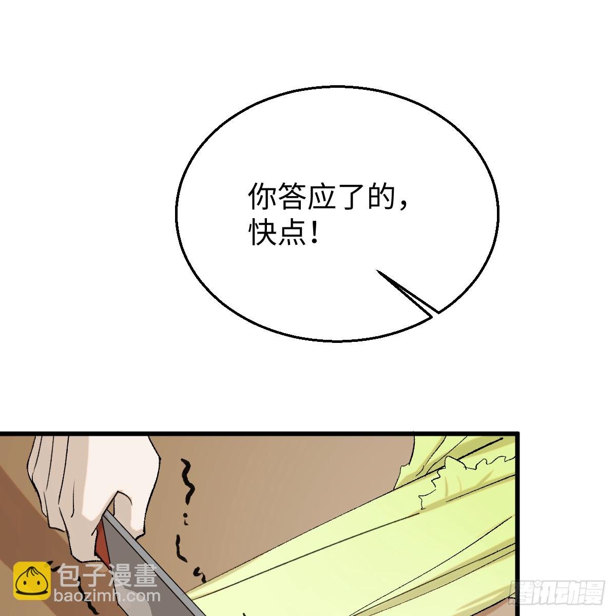 番外3：大神直播间5